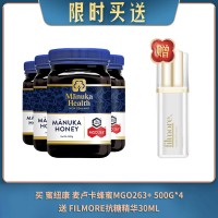 【07.30限时买送】 买 蜜纽康 麦卢卡蜂蜜MGO263+ 500g*4 送 filmore抗糖精华30ml